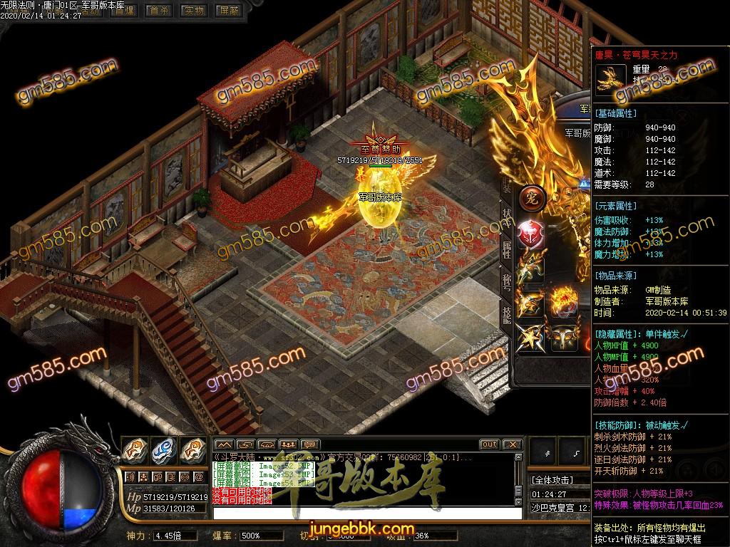 传奇服务端-独家绝世唐门魂斗罗二之无限法则单职业传奇版本-带假人-光柱-唐门身法-魂力洗练(55)