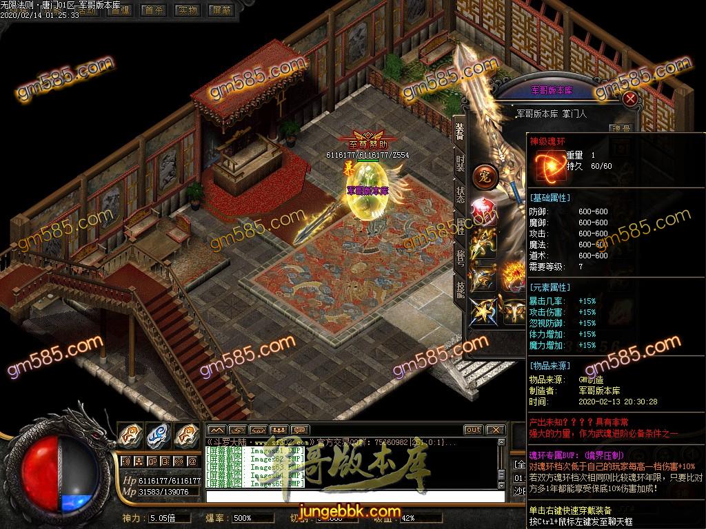 传奇服务端-独家绝世唐门魂斗罗二之无限法则单职业传奇版本-带假人-光柱-唐门身法-魂力洗练(65)
