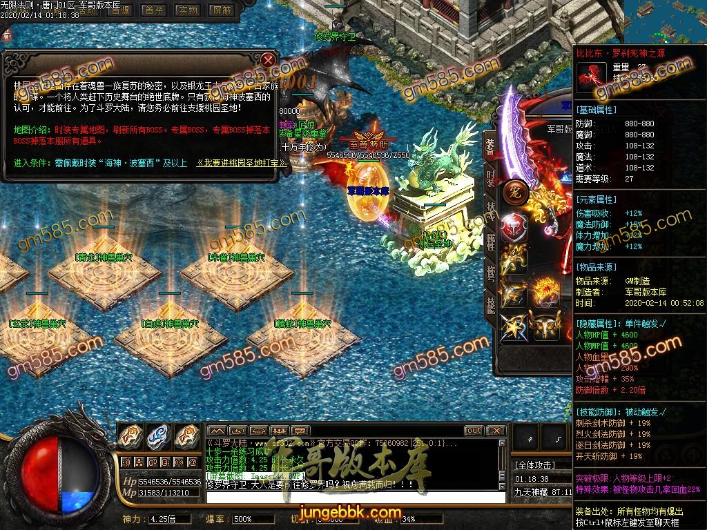 传奇服务端-独家绝世唐门魂斗罗二之无限法则单职业传奇版本-带假人-光柱-唐门身法-魂力洗练(45)