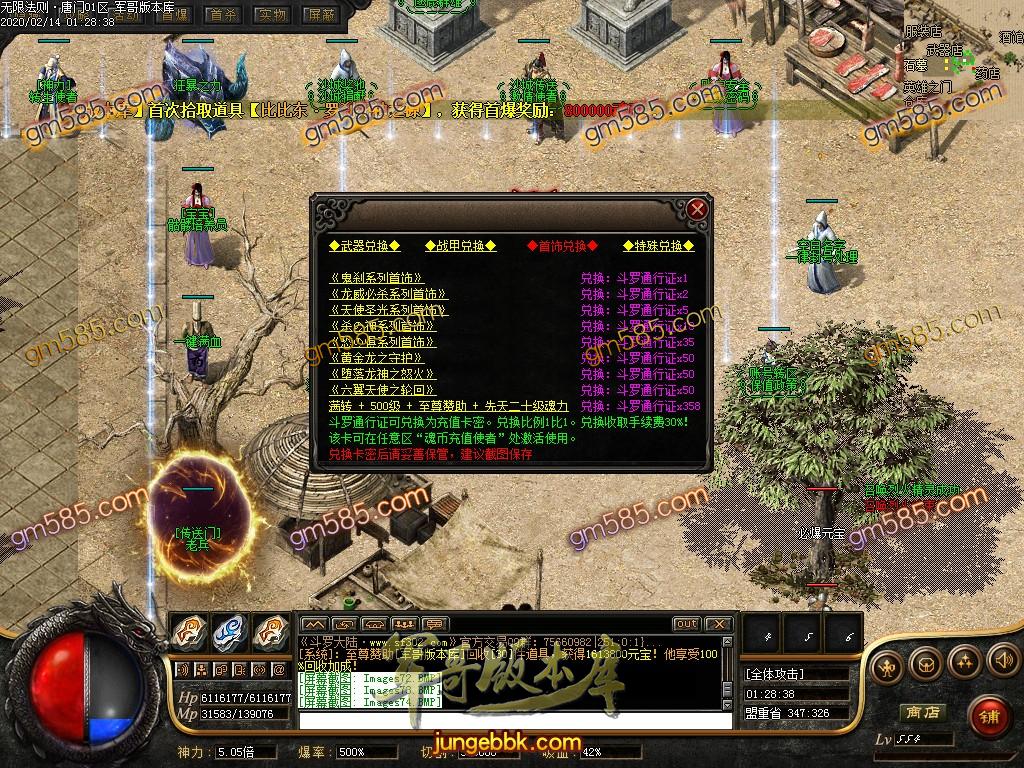 传奇服务端-独家绝世唐门魂斗罗二之无限法则单职业传奇版本-带假人-光柱-唐门身法-魂力洗练(74)