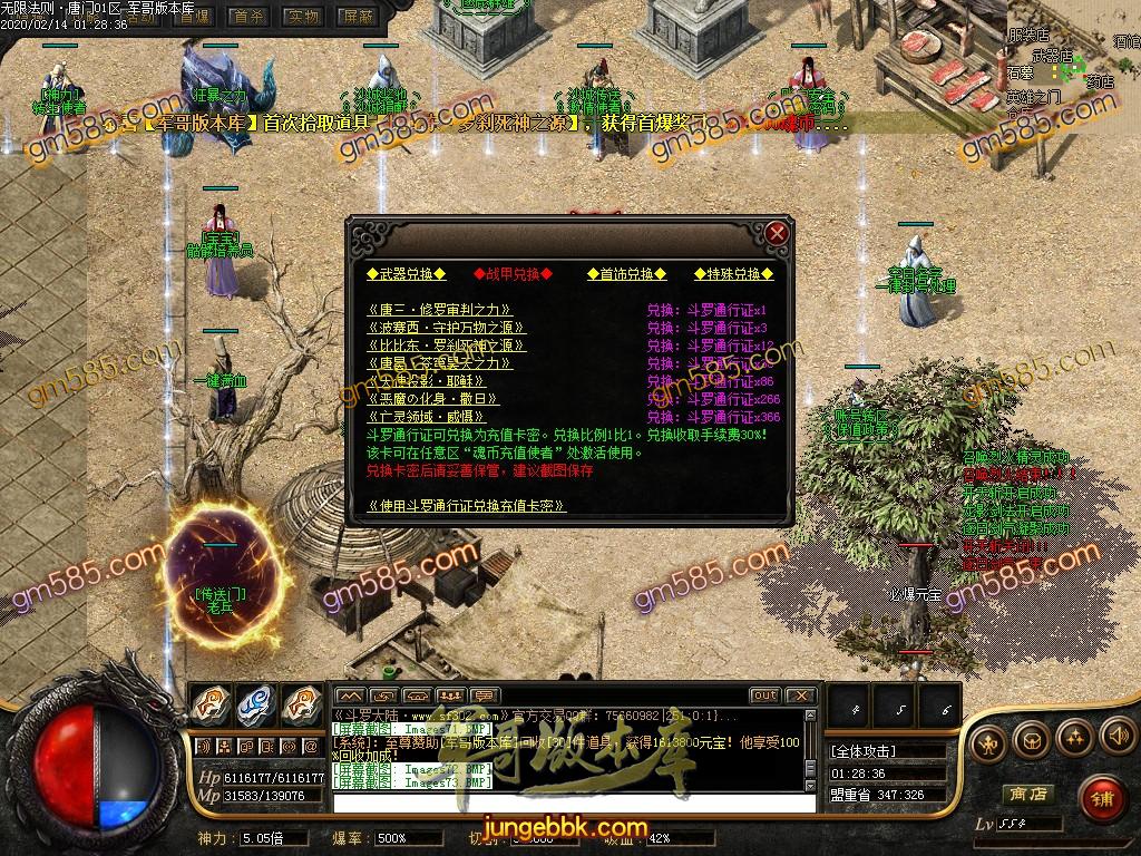 传奇服务端-独家绝世唐门魂斗罗二之无限法则单职业传奇版本-带假人-光柱-唐门身法-魂力洗练(73)