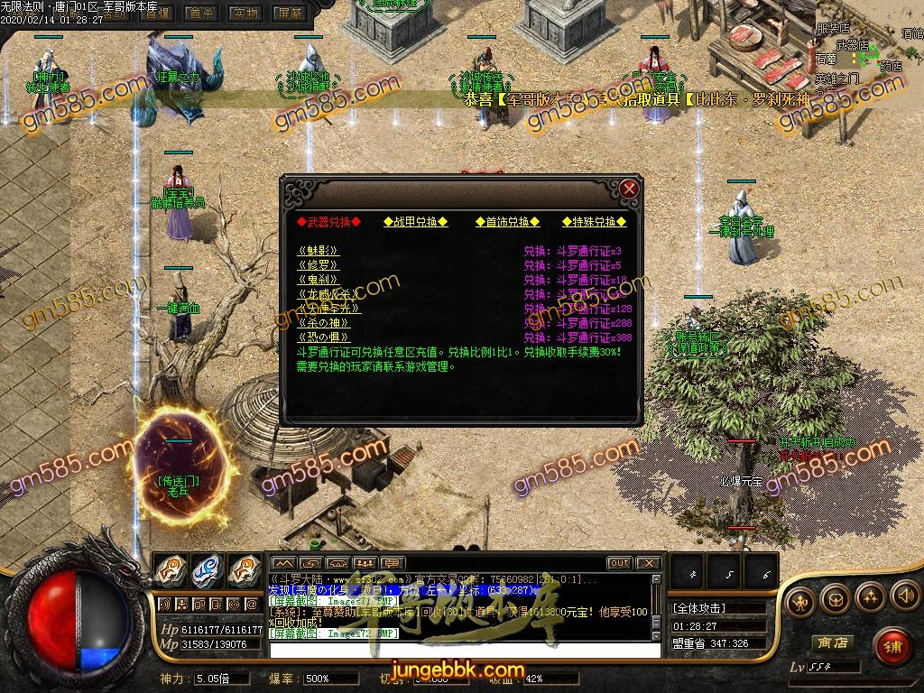 传奇服务端-独家绝世唐门魂斗罗二之无限法则单职业传奇版本-带假人-光柱-唐门身法-魂力洗练(72)
