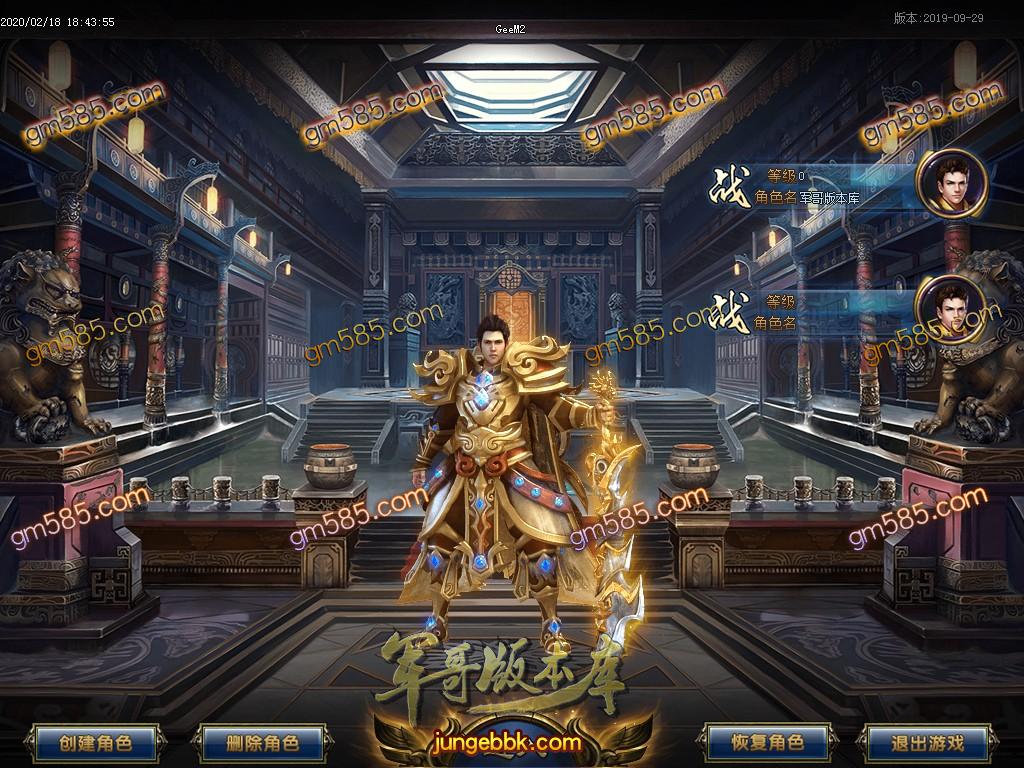传奇服务端-独家正版江山神器大服打金单职业传奇服务端-带假人-光柱-全新巨献!提现快!爆率高(3)