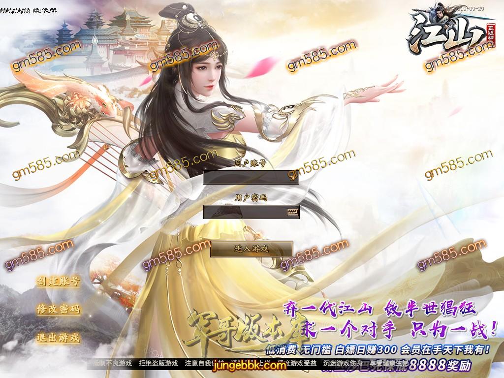 传奇服务端-独家正版江山神器大服打金单职业传奇服务端-带假人-光柱-全新巨献!提现快!爆率高(2)
