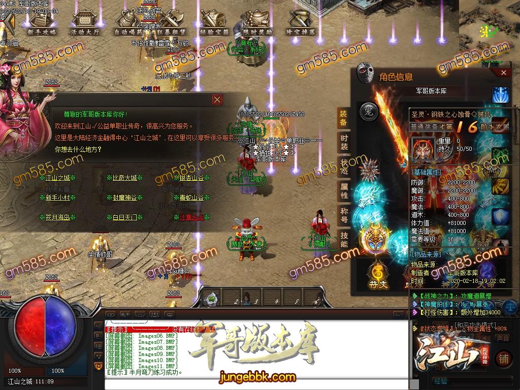 传奇服务端-独家正版江山神器大服打金单职业传奇服务端-带假人-光柱-全新巨献!提现快!爆率高(14)