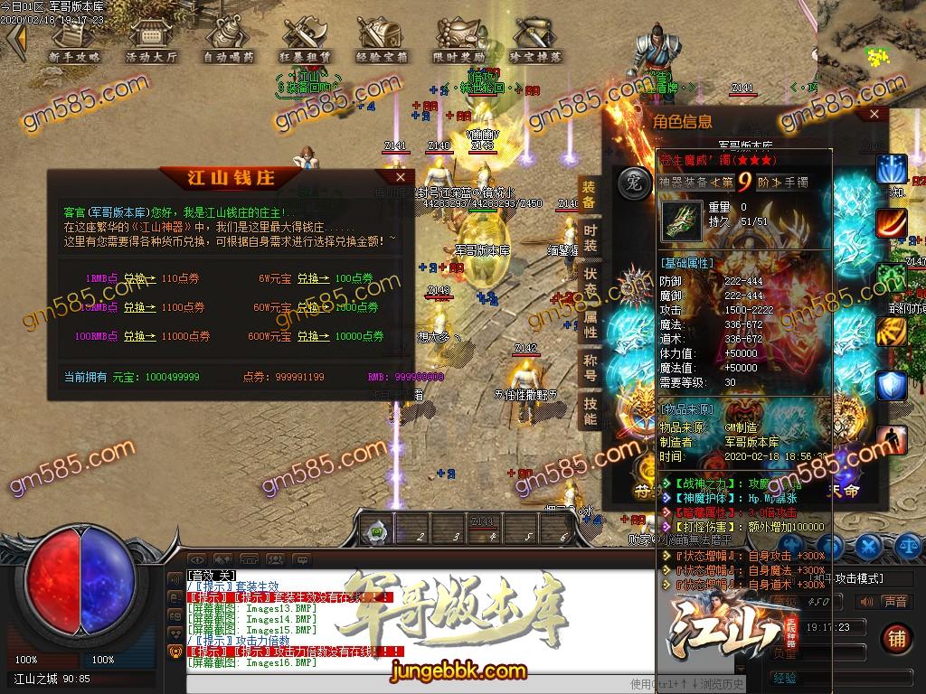 传奇服务端-独家正版江山神器大服打金单职业传奇服务端-带假人-光柱-全新巨献!提现快!爆率高(16)