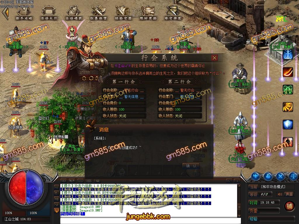 传奇服务端-独家正版江山神器大服打金单职业传奇服务端-带假人-光柱-全新巨献!提现快!爆率高(23)
