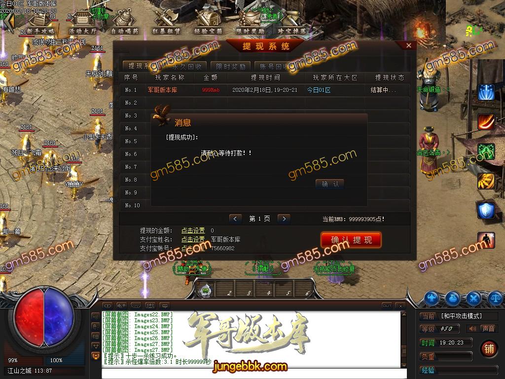 传奇服务端-独家正版江山神器大服打金单职业传奇服务端-带假人-光柱-全新巨献!提现快!爆率高(32)
