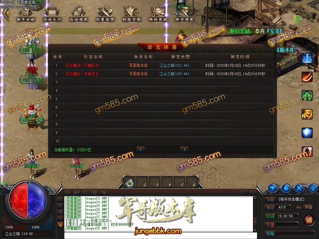 传奇服务端-独家正版江山神器大服打金单职业传奇服务端-带假人-光柱-全新巨献!提现快!爆率高(30)