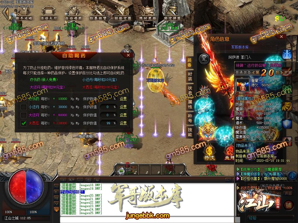 传奇服务端-独家正版江山神器大服打金单职业传奇服务端-带假人-光柱-全新巨献!提现快!爆率高(28)
