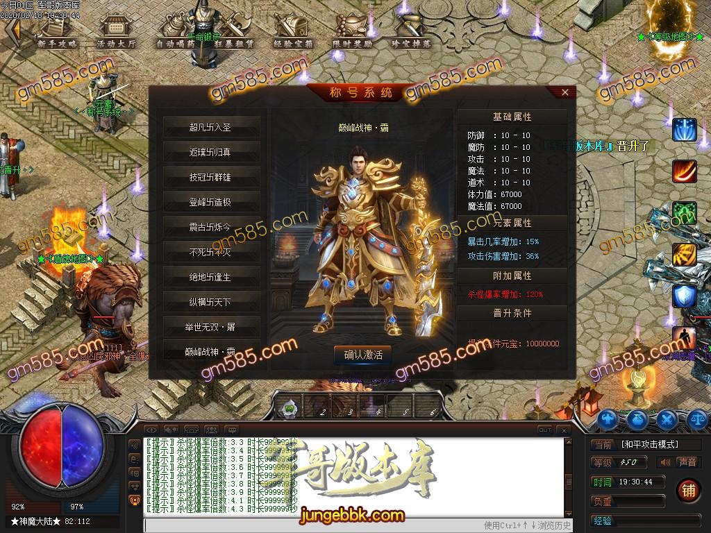 传奇服务端-独家正版江山神器大服打金单职业传奇服务端-带假人-光柱-全新巨献!提现快!爆率高(42)