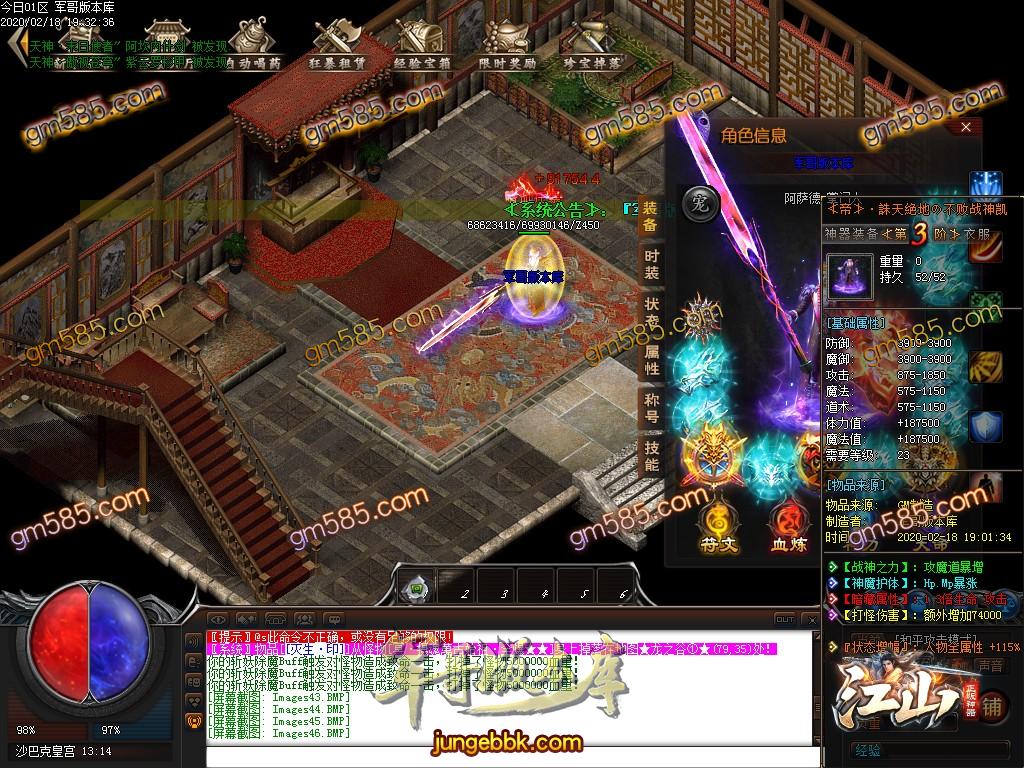 传奇服务端-独家正版江山神器大服打金单职业传奇服务端-带假人-光柱-全新巨献!提现快!爆率高(47)