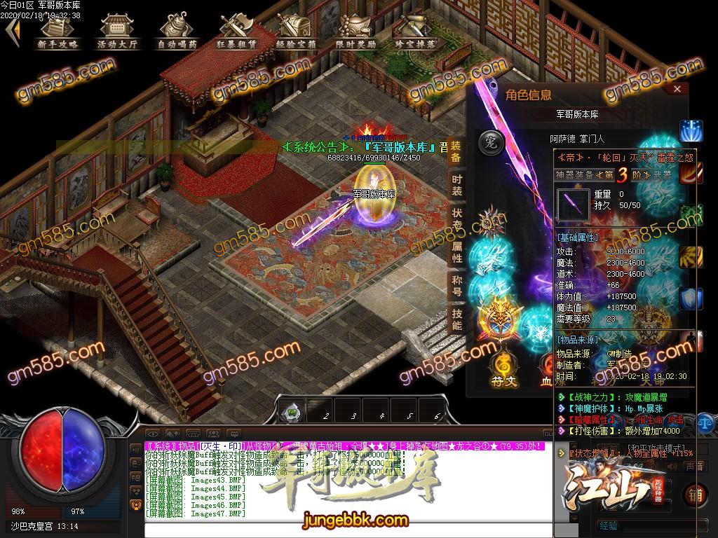 传奇服务端-独家正版江山神器大服打金单职业传奇服务端-带假人-光柱-全新巨献!提现快!爆率高(50)