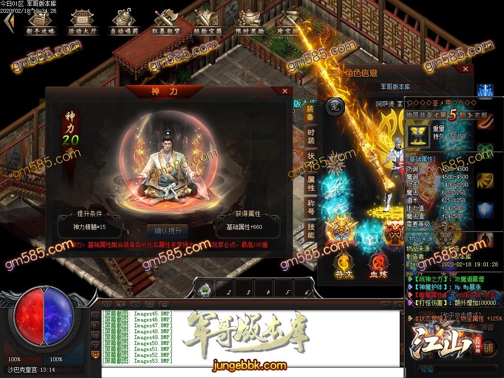 传奇服务端-独家正版江山神器大服打金单职业传奇服务端-带假人-光柱-全新巨献!提现快!爆率高(55)