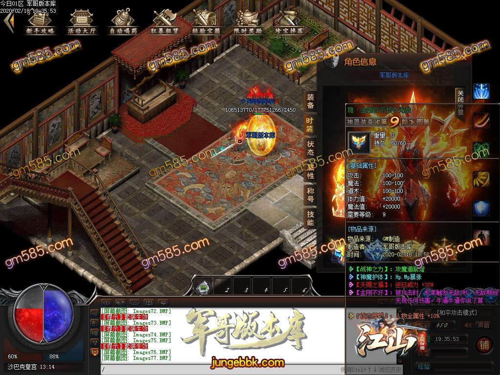 传奇服务端-独家正版江山神器大服打金单职业传奇服务端-带假人-光柱-全新巨献!提现快!爆率高(81)