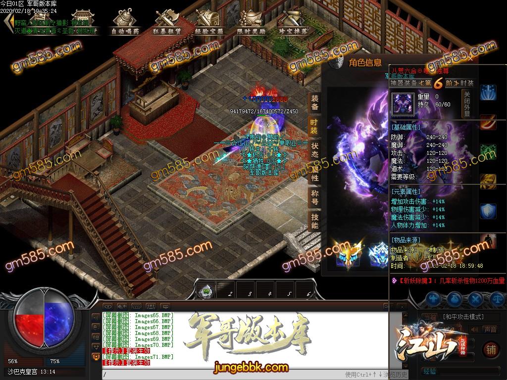 传奇服务端-独家正版江山神器大服打金单职业传奇服务端-带假人-光柱-全新巨献!提现快!爆率高(73)