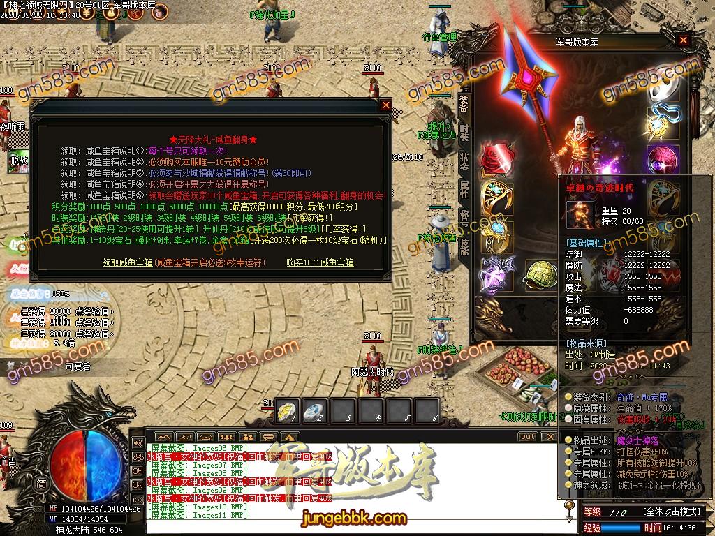 传奇服务端-独家正版无限刀神之领域最新章(黄金十二宫)单职业版本-带假人-光柱-十二宫-沙城捐献_(14)