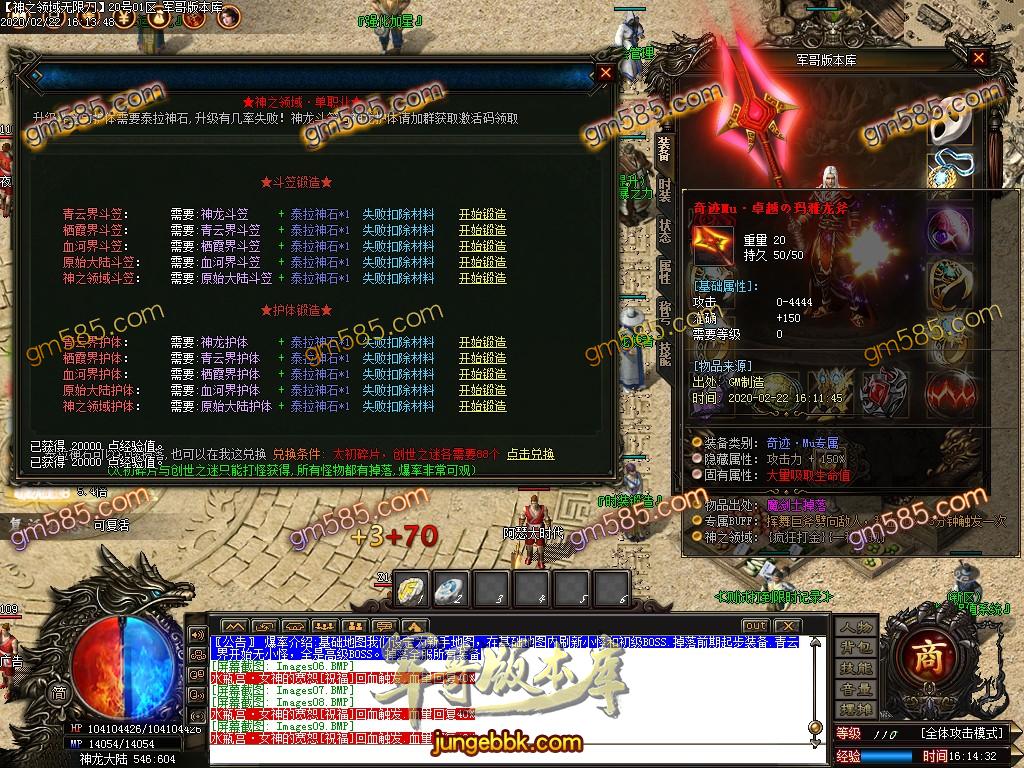 传奇服务端-独家正版无限刀神之领域最新章(黄金十二宫)单职业版本-带假人-光柱-十二宫-沙城捐献_(13)