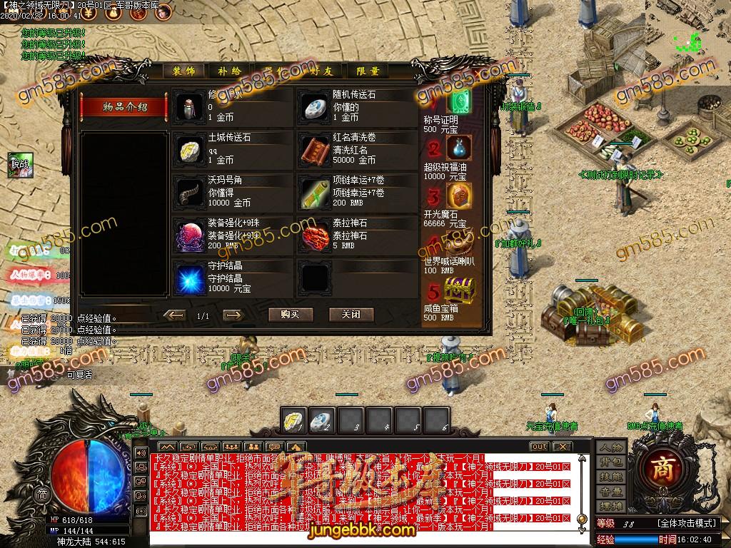 传奇服务端-独家正版无限刀神之领域最新章(黄金十二宫)单职业版本-带假人-光柱-十二宫-沙城捐献_(6)