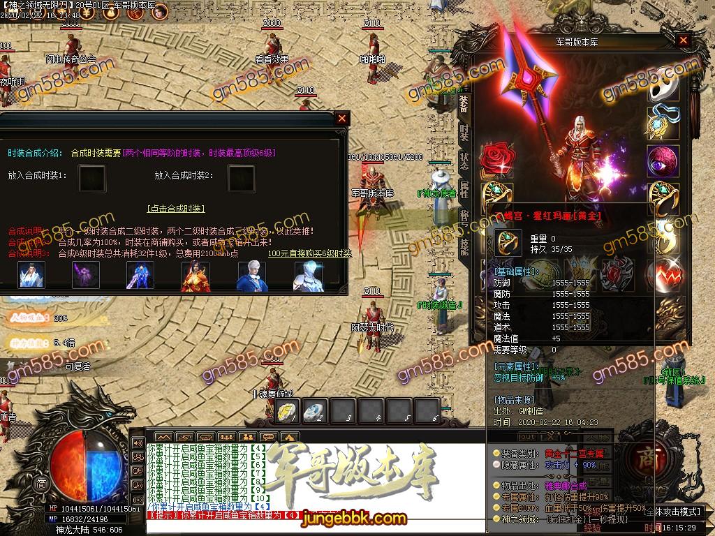 传奇服务端-独家正版无限刀神之领域最新章(黄金十二宫)单职业版本-带假人-光柱-十二宫-沙城捐献_(15)