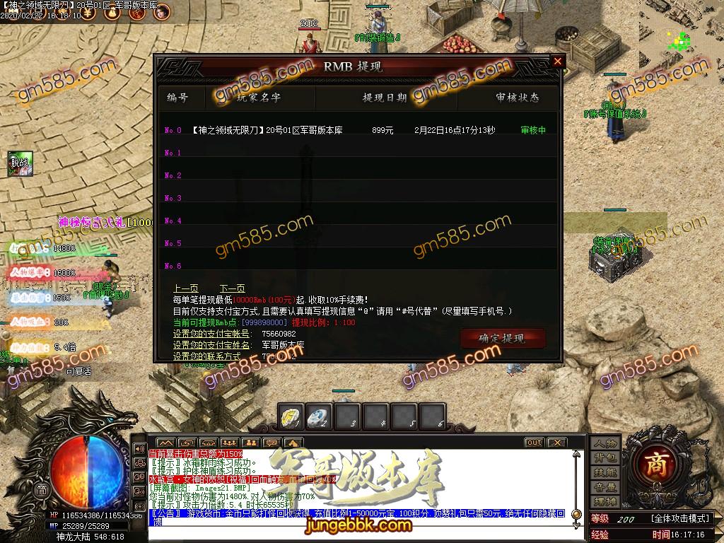 传奇服务端-独家正版无限刀神之领域最新章(黄金十二宫)单职业版本-带假人-光柱-十二宫-沙城捐献_(24)