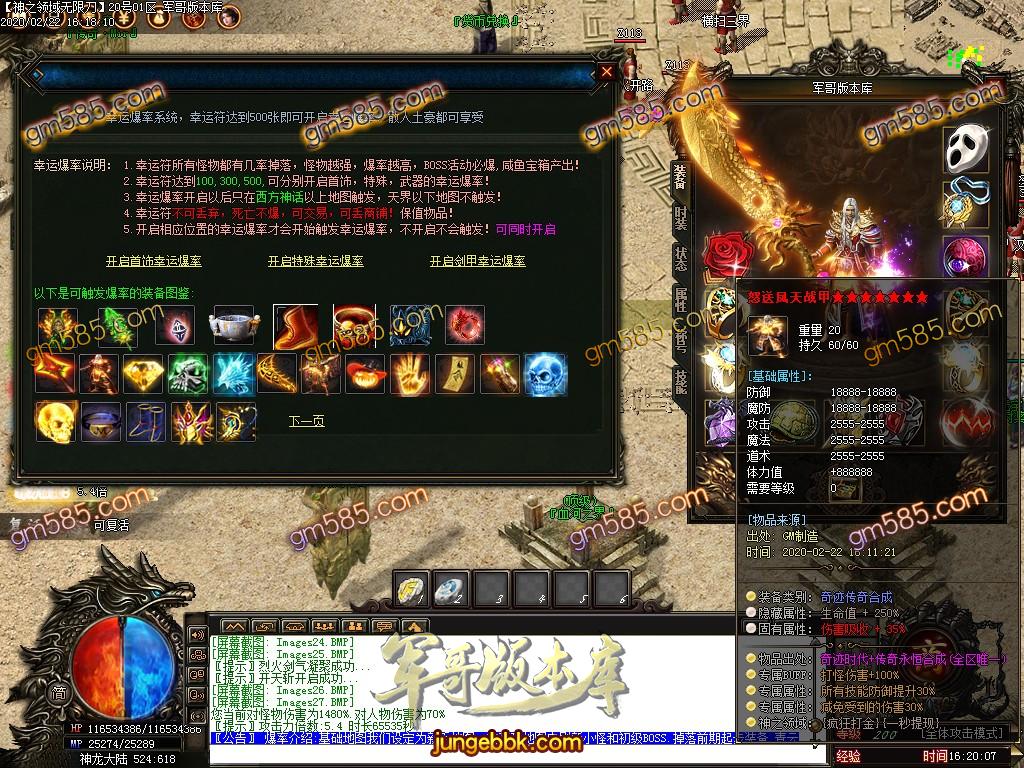 传奇服务端-独家正版无限刀神之领域最新章(黄金十二宫)单职业版本-带假人-光柱-十二宫-沙城捐献_(30)
