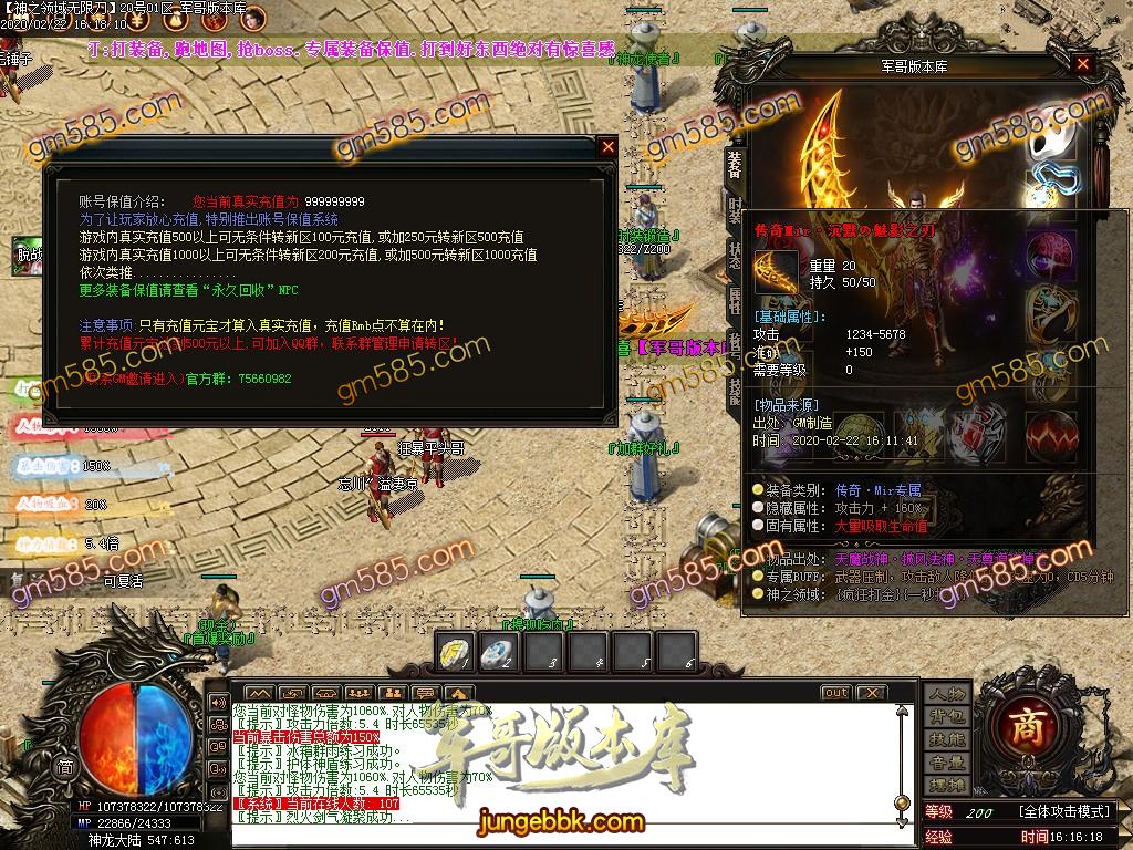 传奇服务端-独家正版无限刀神之领域最新章(黄金十二宫)单职业版本-带假人-光柱-十二宫-沙城捐献_(17)