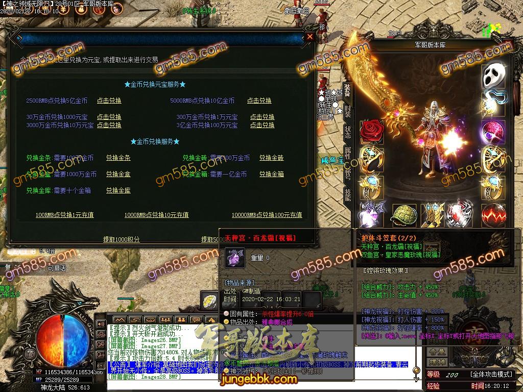 传奇服务端-独家正版无限刀神之领域最新章(黄金十二宫)单职业版本-带假人-光柱-十二宫-沙城捐献_(31)
