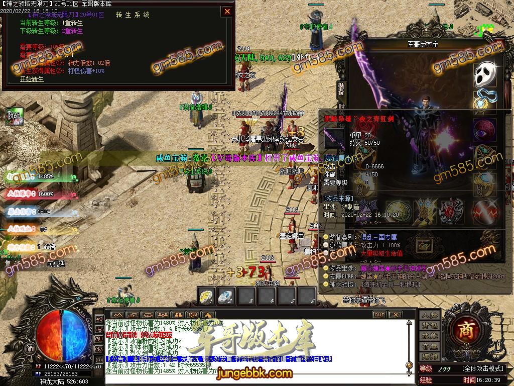 传奇服务端-独家正版无限刀神之领域最新章(黄金十二宫)单职业版本-带假人-光柱-十二宫-沙城捐献_(32)
