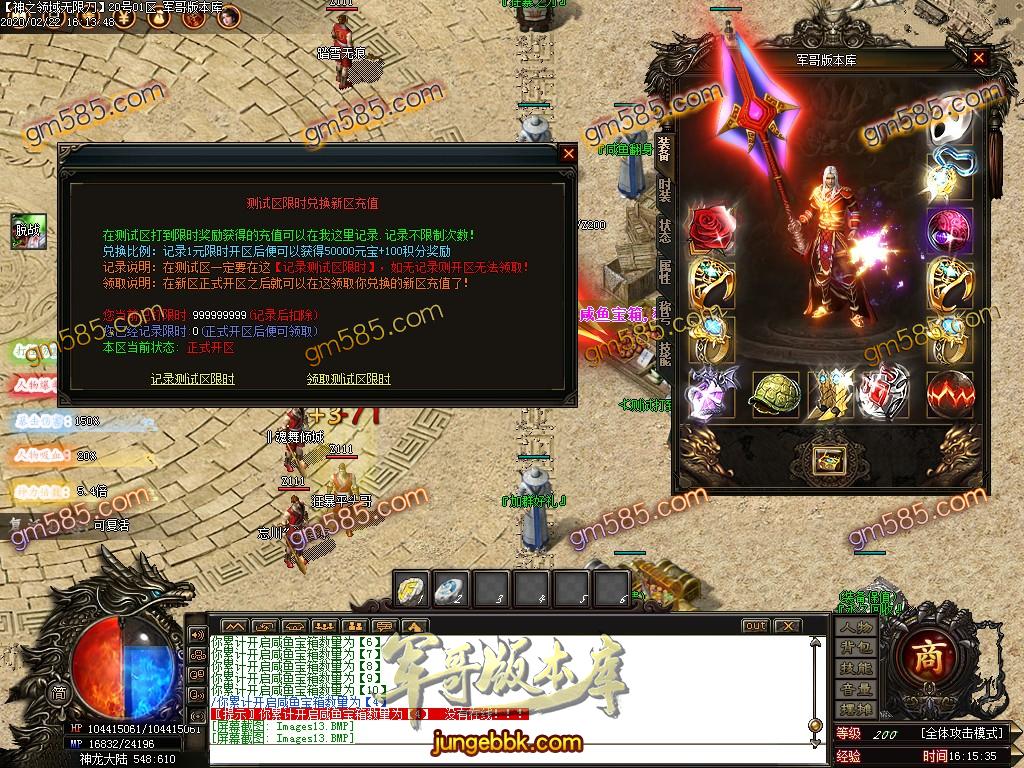 传奇服务端-独家正版无限刀神之领域最新章(黄金十二宫)单职业版本-带假人-光柱-十二宫-沙城捐献_(16)