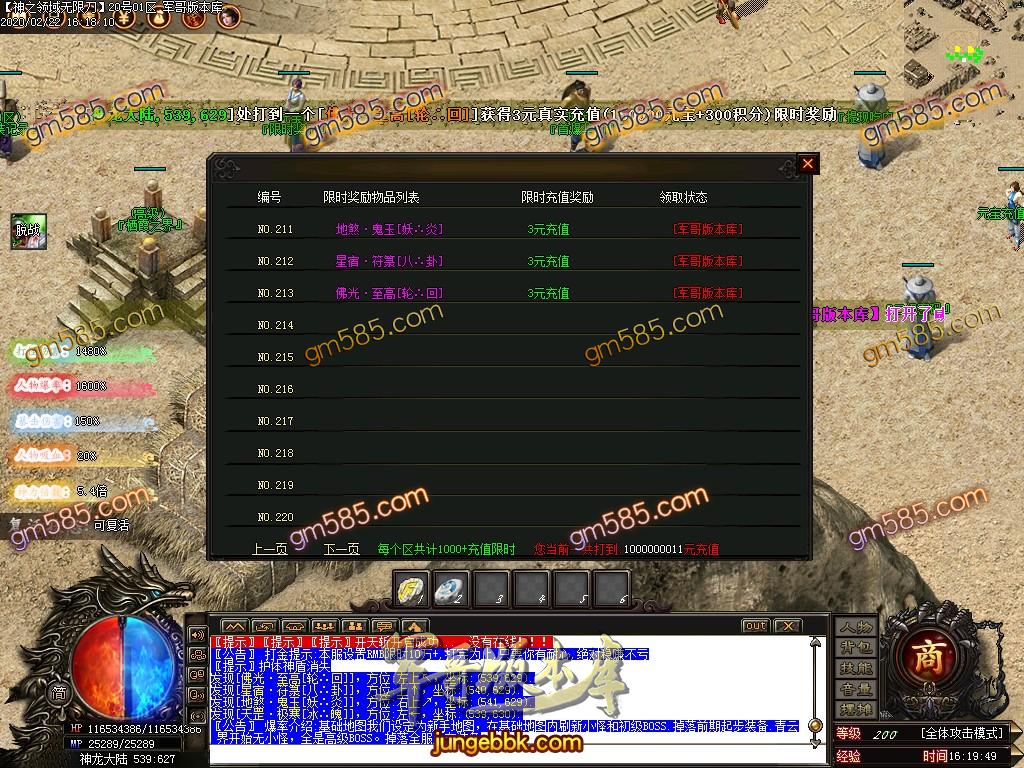 传奇服务端-独家正版无限刀神之领域最新章(黄金十二宫)单职业版本-带假人-光柱-十二宫-沙城捐献_(27)