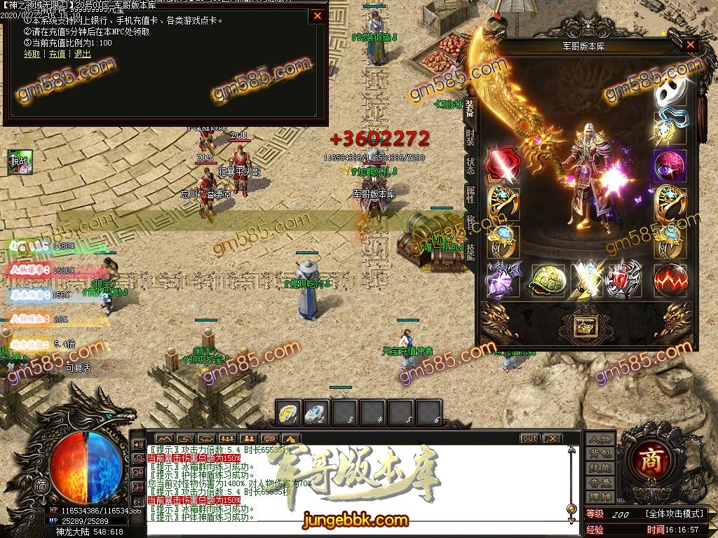 传奇服务端-独家正版无限刀神之领域最新章(黄金十二宫)单职业版本-带假人-光柱-十二宫-沙城捐献_(23)