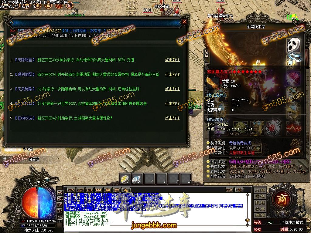 传奇服务端-独家正版无限刀神之领域最新章(黄金十二宫)单职业版本-带假人-光柱-十二宫-沙城捐献_(29)