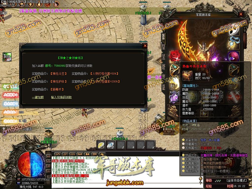传奇服务端-独家正版无限刀神之领域最新章(黄金十二宫)单职业版本-带假人-光柱-十二宫-沙城捐献_(18)