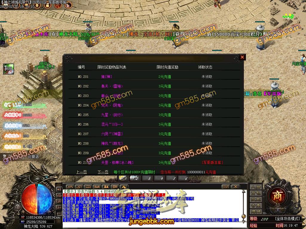 传奇服务端-独家正版无限刀神之领域最新章(黄金十二宫)单职业版本-带假人-光柱-十二宫-沙城捐献_(26)