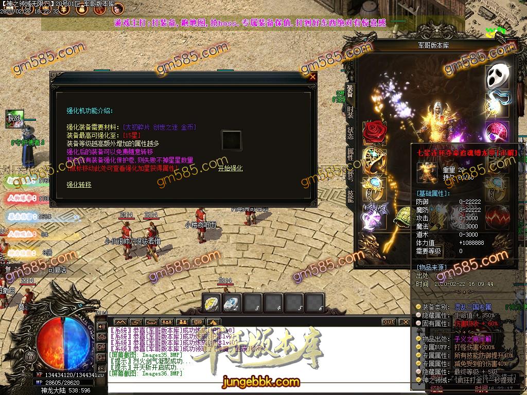 传奇服务端-独家正版无限刀神之领域最新章(黄金十二宫)单职业版本-带假人-光柱-十二宫-沙城捐献_(39)