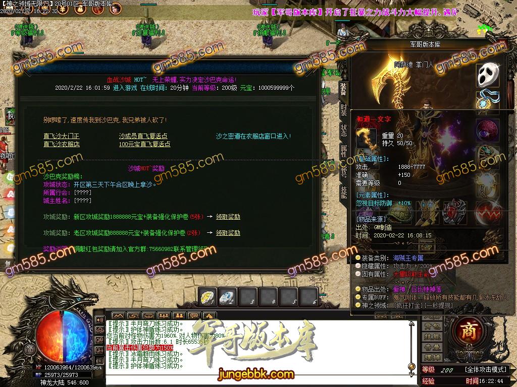 传奇服务端-独家正版无限刀神之领域最新章(黄金十二宫)单职业版本-带假人-光柱-十二宫-沙城捐献_(42)