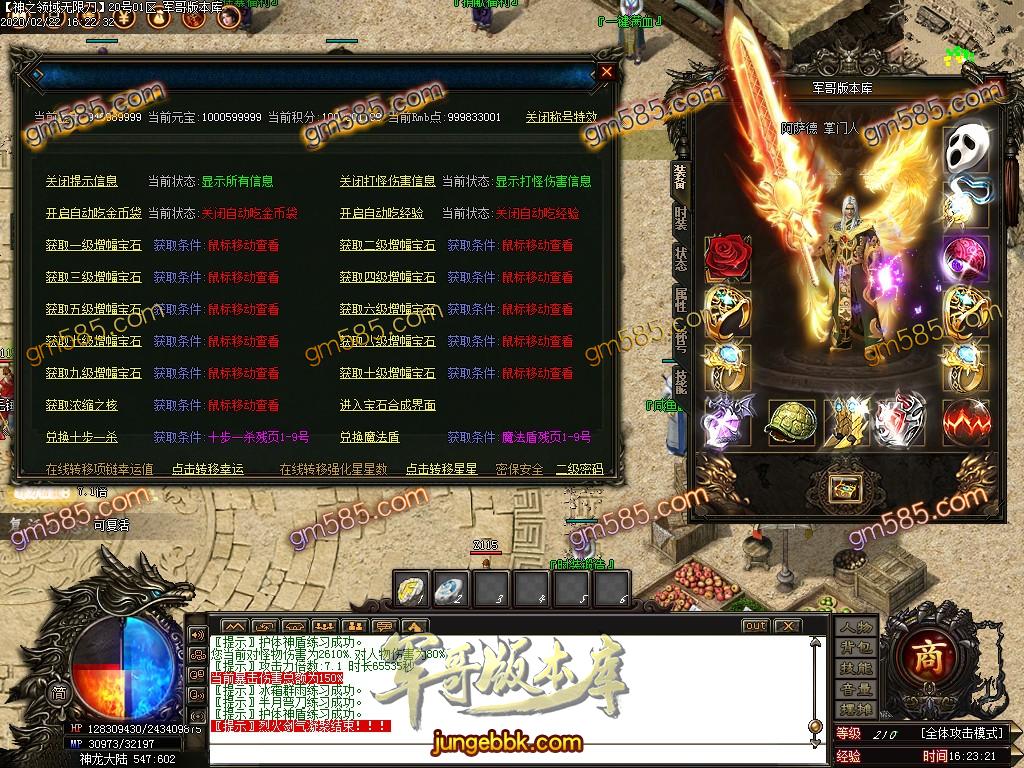 传奇服务端-独家正版无限刀神之领域最新章(黄金十二宫)单职业版本-带假人-光柱-十二宫-沙城捐献_(45)