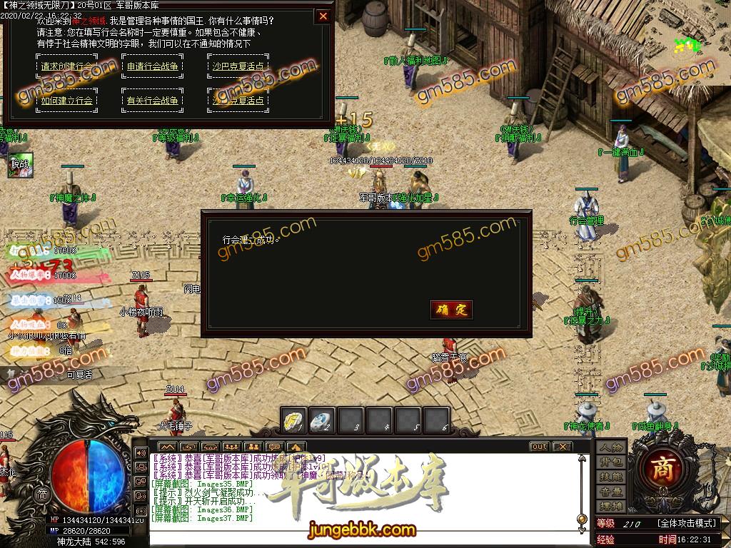 传奇服务端-独家正版无限刀神之领域最新章(黄金十二宫)单职业版本-带假人-光柱-十二宫-沙城捐献_(40)