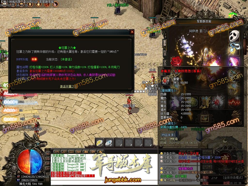 传奇服务端-独家正版无限刀神之领域最新章(黄金十二宫)单职业版本-带假人-光柱-十二宫-沙城捐献_(41)