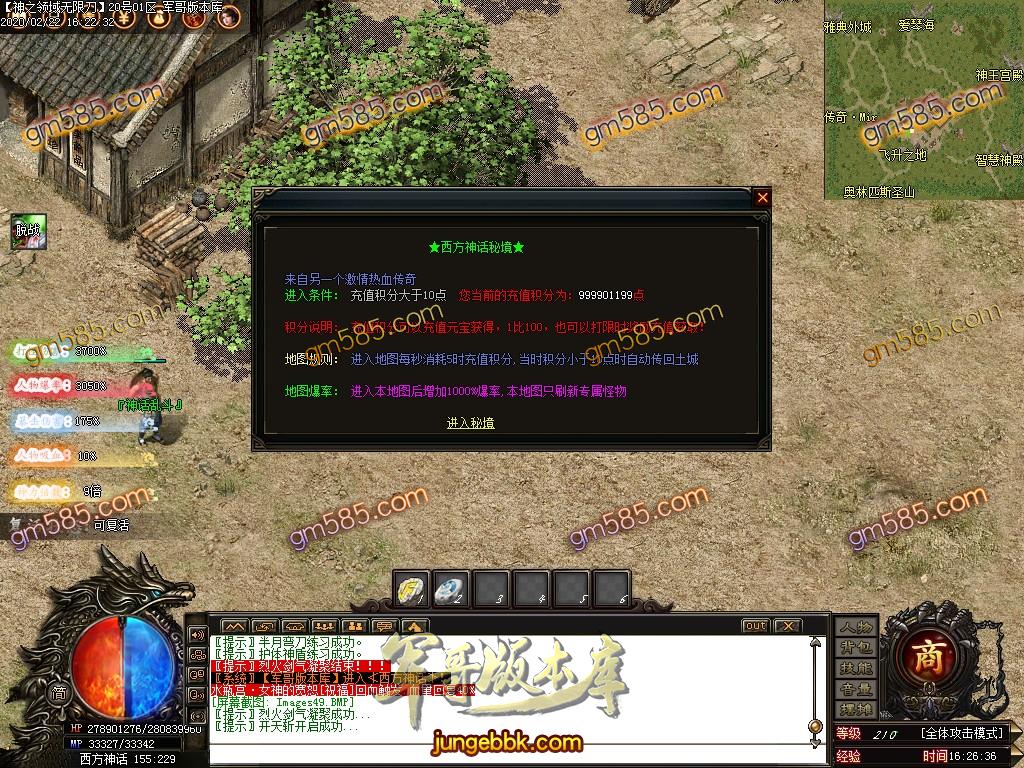 传奇服务端-独家正版无限刀神之领域最新章(黄金十二宫)单职业版本-带假人-光柱-十二宫-沙城捐献_(52)