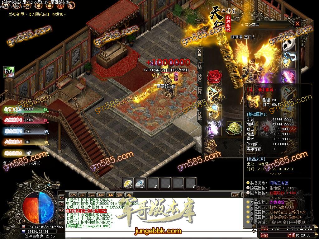 传奇服务端-独家正版无限刀神之领域最新章(黄金十二宫)单职业版本-带假人-光柱-十二宫-沙城捐献_(57)