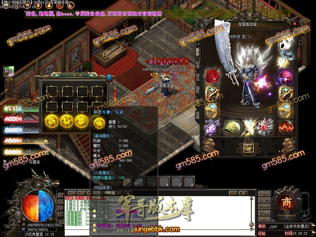 传奇服务端-独家正版无限刀神之领域最新章(黄金十二宫)单职业版本-带假人-光柱-十二宫-沙城捐献_(63)