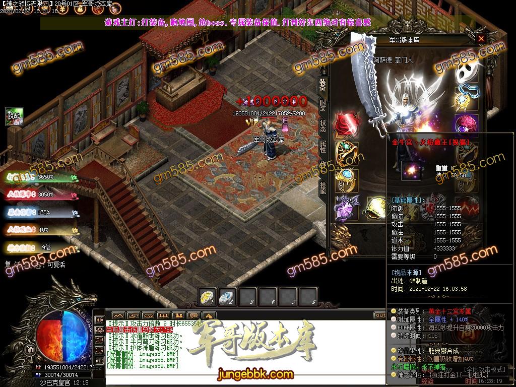 传奇服务端-独家正版无限刀神之领域最新章(黄金十二宫)单职业版本-带假人-光柱-十二宫-沙城捐献_(62)