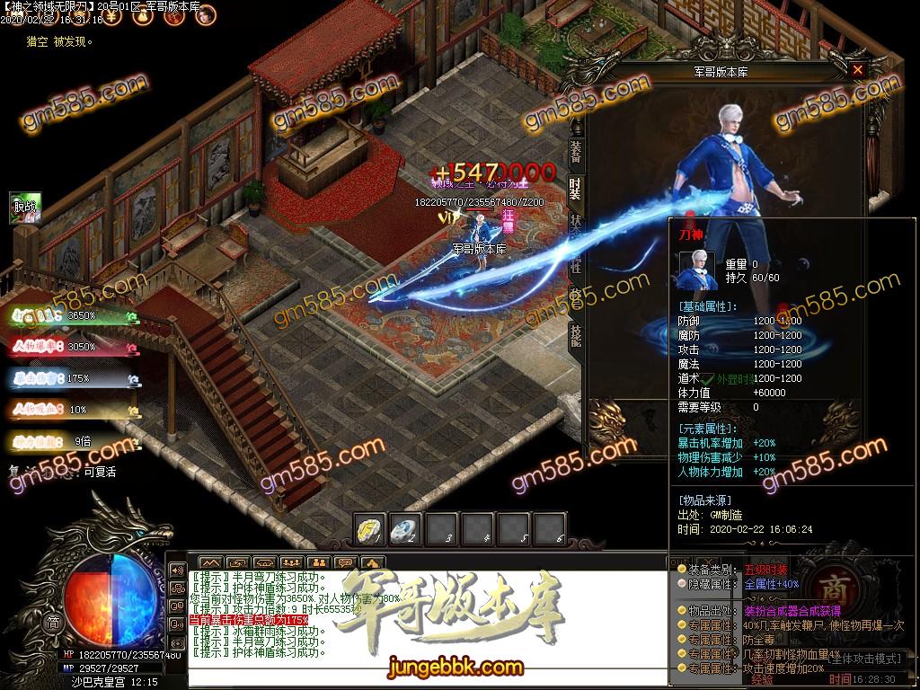 传奇服务端-独家正版无限刀神之领域最新章(黄金十二宫)单职业版本-带假人-光柱-十二宫-沙城捐献_(65)