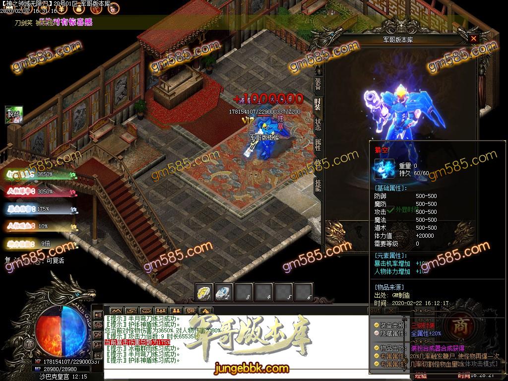传奇服务端-独家正版无限刀神之领域最新章(黄金十二宫)单职业版本-带假人-光柱-十二宫-沙城捐献_(64)