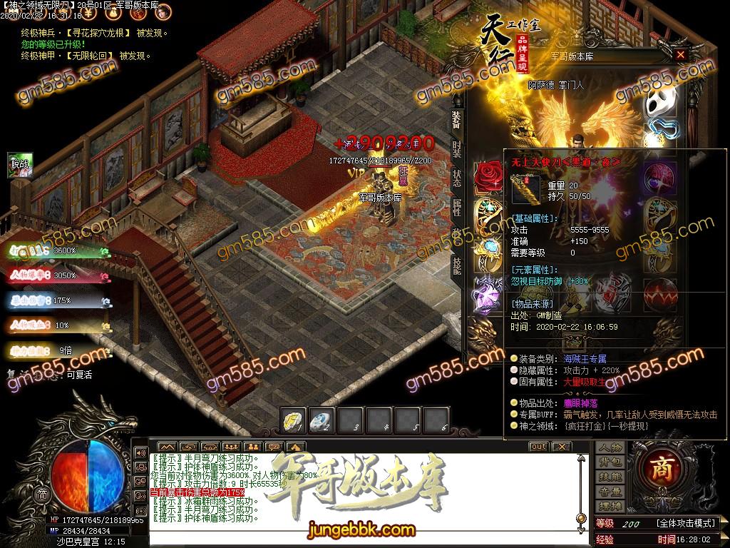 传奇服务端-独家正版无限刀神之领域最新章(黄金十二宫)单职业版本-带假人-光柱-十二宫-沙城捐献_(56)