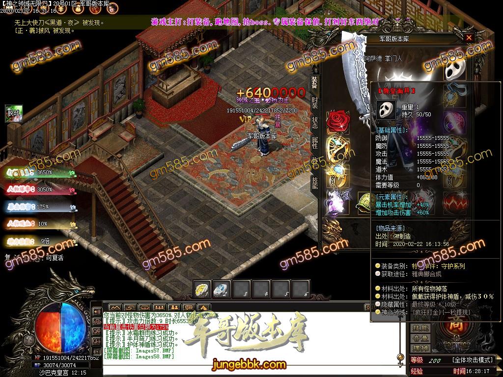 传奇服务端-独家正版无限刀神之领域最新章(黄金十二宫)单职业版本-带假人-光柱-十二宫-沙城捐献_(61)