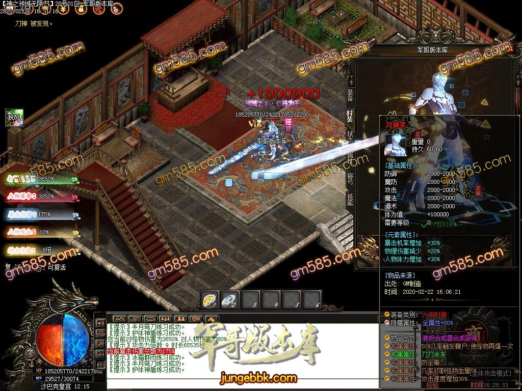 传奇服务端-独家正版无限刀神之领域最新章(黄金十二宫)单职业版本-带假人-光柱-十二宫-沙城捐献_(67)