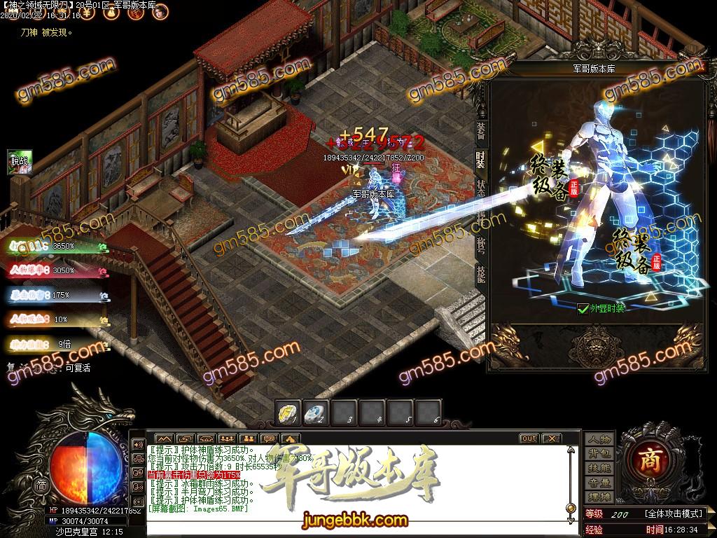 传奇服务端-独家正版无限刀神之领域最新章(黄金十二宫)单职业版本-带假人-光柱-十二宫-沙城捐献_(68)